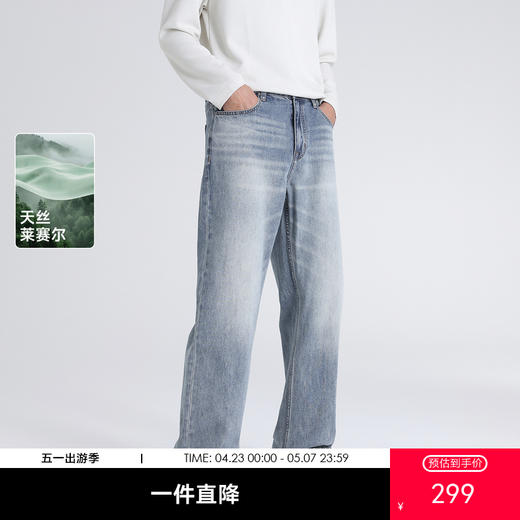 GXG男装26夏季经典水洗潮流舒适时尚日常通勤直筒休闲男式牛仔裤K&C 商品图0