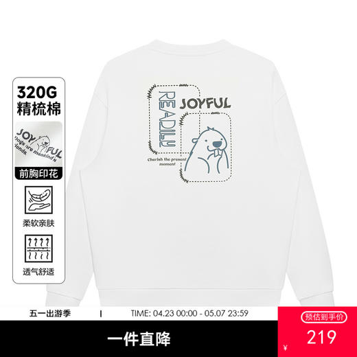 GXG男装26春季创意潮流简约百搭舒适亲肤宽松休闲男式圆领卫衣K&C 商品图0