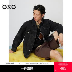 GXG男装 棋盘格镭射工艺斜纹复古翻领牛仔夹克外套 25年春热卖