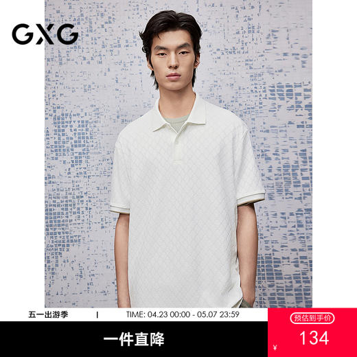 GXG男装 肌理提花polo衫男士上衣简约翻领通勤短袖T恤 25夏季热卖 商品图0
