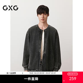 GXG男装 开襟卫衣做旧水洗棒球领卫衣外套长袖上衣 2025秋季