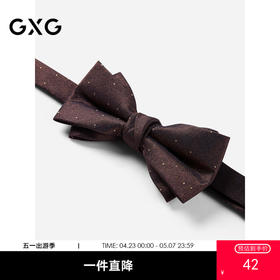 GXG领结男士热卖燕尾服配饰蝴蝶结咖色商务宴会婚礼伴郎双层