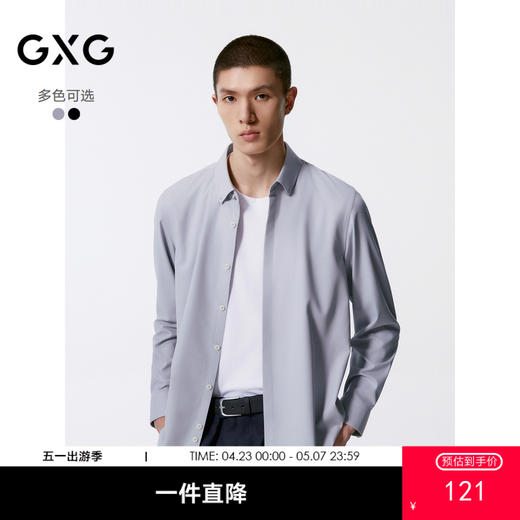 GXG男装 多色基础设计通勤长袖衬衫男士  秋季热卖G24X033036 商品图0
