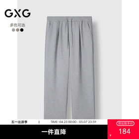 GXG男装 宽松直筒长裤通勤休闲裤卫裤  G24X024111