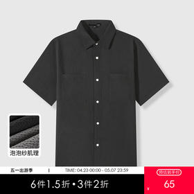 GXG男装25夏季简约纯色华夫格肌理百搭翻领工装休闲男式短袖衬衫K&C