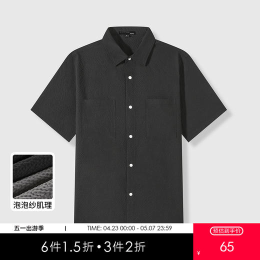GXG男装25夏季简约纯色华夫格肌理百搭翻领工装休闲男式短袖衬衫K&C 商品图0