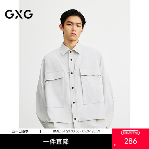 GXG男装 岩石灰暗纹休闲翻领夹克外套25年春季热卖G25X211011 商品图0