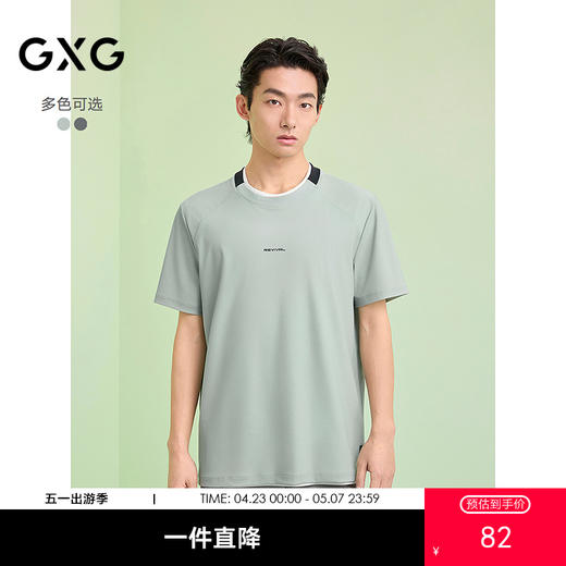 GXG男装 圆领T恤简约纯色上衣圆领短袖针织 2025夏季热卖 商品图0