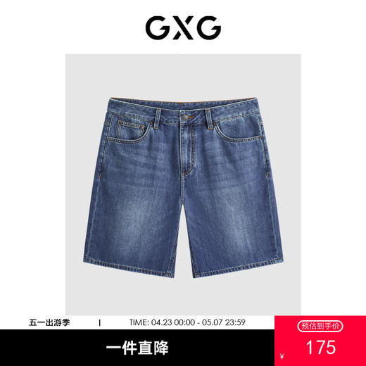 GXG夏季男士直筒水洗牛仔短裤休闲五分裤男 商品图0