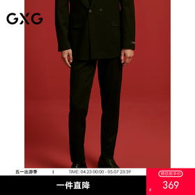 GXG男装 黑色套西西裤男通勤日常简约  热卖西裤G24X144020