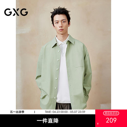 GXG男装 灰绿色长袖衬衫通勤简约男薄外套25年夏季热卖G25X032046 商品图0