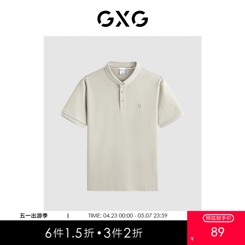 GXG男装 浅卡其珠地polo衫轻薄透气舒适男士短袖 夏季热卖POLO衫G24X242015
