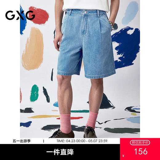GXG男装 宽松阔腿牛仔短裤压褶裤子25夏季热卖G25X252002 商品图0
