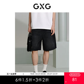 GXG男装 深灰色牛仔短裤直筒休闲宽松短裤 夏季热卖短裤G24X252003