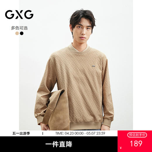 GXG男装 2025年GXG春季热卖百搭通勤满印提花罗纹圆领卫衣男 商品图0