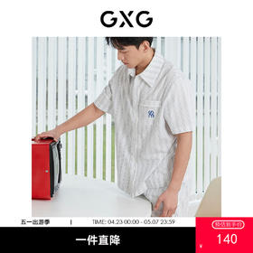 GXG男士家居服 清新条纹短袖睡衣套装男 25年春夏热卖款