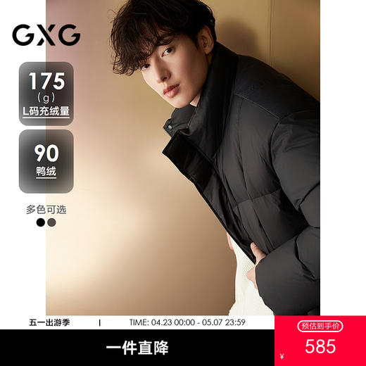 GXG男装 立领面包服多色保暖厚外套多色短款羽绒服 25年冬热卖 商品图0