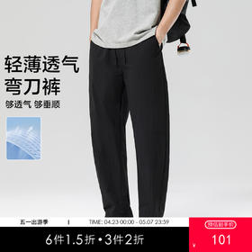 gxgjeans男装【轻薄透气】弯刀裤26夏款松紧腰宽松阔腿裤百搭男士休闲裤K&C