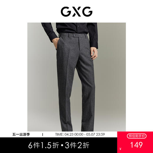 GXG男装 灰底白条修身小脚西裤 通勤商务休闲裤西裤 冬季热卖GEX11416004 商品图0