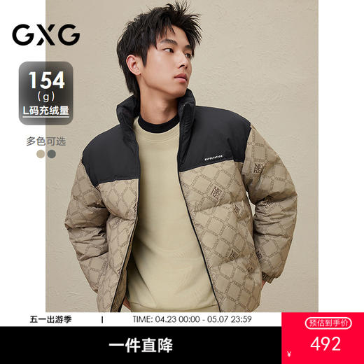 GXG男装   冬季热卖GXG男士撞色休闲百搭保暖立领短款羽绒服男外套 商品图0