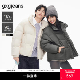 gxg.jeans男装 多色基础保暖立领短款羽绒服外套面包服25年冬热卖款
