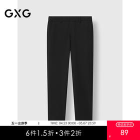 GXG男装 小脚西装长裤通勤商务斯文休闲裤男士裤子 2025春季热卖