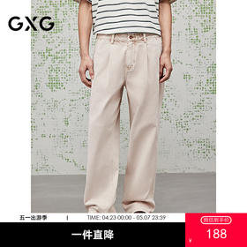 GXG男装 压褶彩牛水洗牛仔裤 2025夏季热卖G25X052033