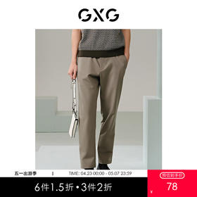 GXG男装 零压系列四面弹梭织西裤长裤 简约修身好搭休闲裤西裤 G24X022027