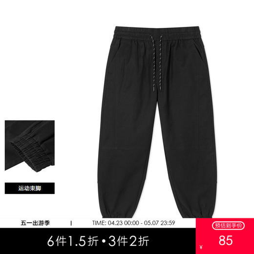 gxgjeans男装春季休闲裤男潮流黑色束脚裤休闲裤 商品图0