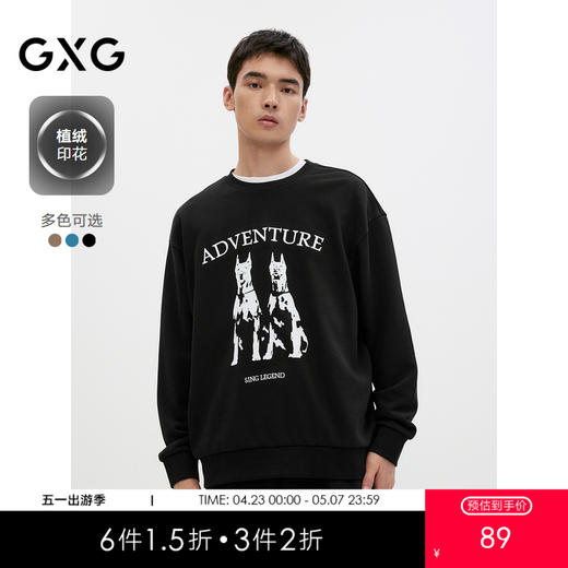 GXG男装 多色植绒动物印花复古休闲宽松圆领卫衣 男 
 秋季热卖 商品图0