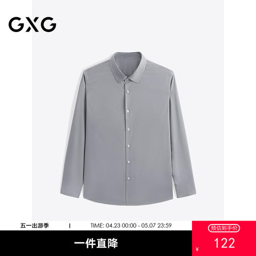 GXG男装 灰蓝色基础通勤简约免烫长袖衬衫  秋季热卖G24X033011 商品图0