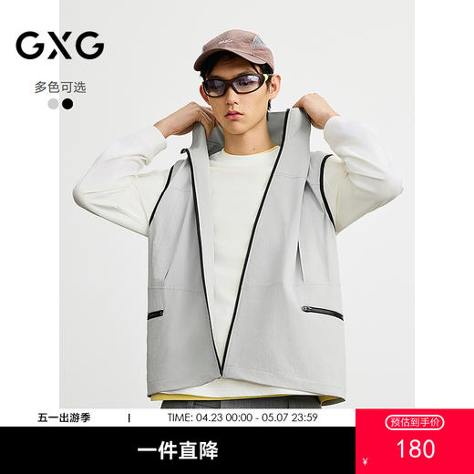 GXG男装 浅灰绿色立领时尚叠穿外套马甲25年春季热卖G25X091001 商品图0