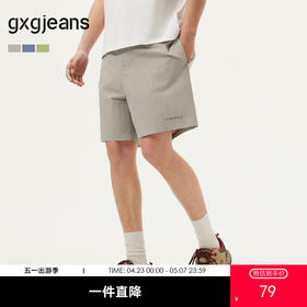gxg.jeans男装 多色微皱面料户外风休闲短裤薄款 25年夏季热卖