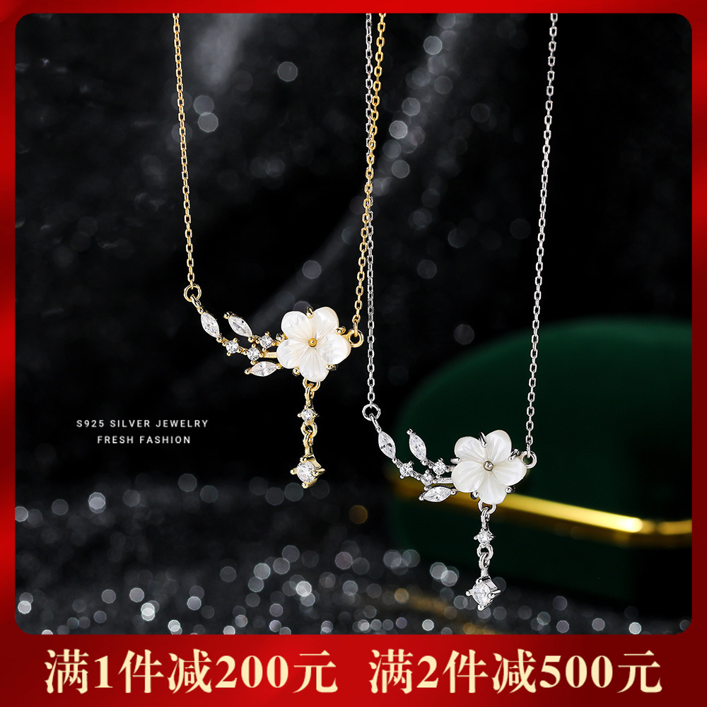【桃花花朵】S925银母贝项链【YXS-A2914】