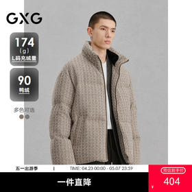 GXG男装 小香风面料轻蓬通勤羽绒服男冬季热卖G24XY24034