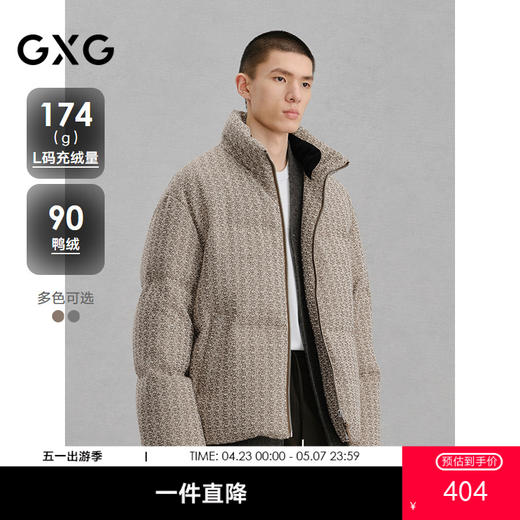 GXG男装 小香风面料轻蓬通勤羽绒服男冬季热卖G24XY24034 商品图0