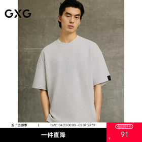 GXG男装 T恤华夫格圆领短袖针织 25年春G25X441025