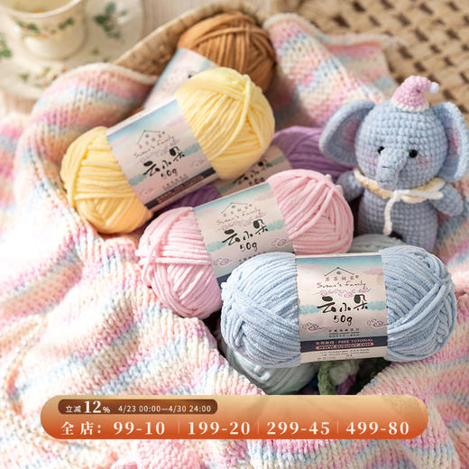 苏苏姐家云小朵冰条线毛线团手织包包diy钩织手工编织毯子坐垫玩偶 商品图0