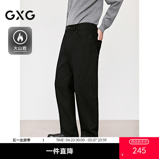 GXG男装 黑色火山岩保暖弹力宽松直筒弯刀牛仔裤 25年冬季热卖 商品图0