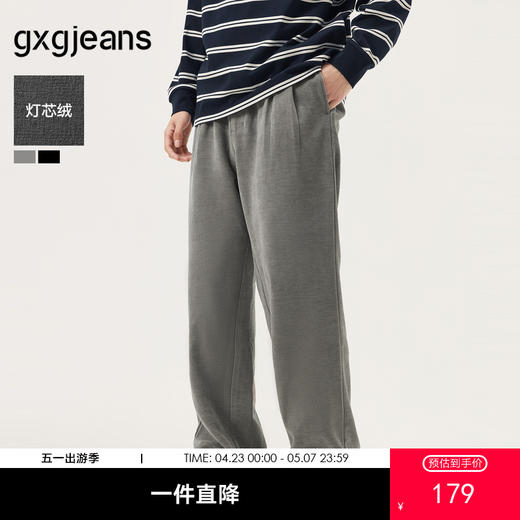 gxg.jeans男装 双色灯芯绒宽松直筒简约休闲长裤男裤 25秋热卖 商品图0