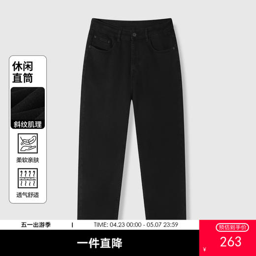 GXG男装26春季时尚简约经典百搭弹力亲肤舒适直筒休闲男式牛仔裤K&C 商品图0