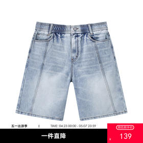 gxg.jeans男装 夏季热卖潮流时尚休闲好搭经典牛仔短裤JEX12500672