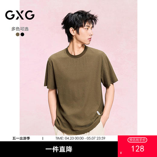 GXG男装 圆领T恤暗纹满印上衣短袖针织 2025年夏季热卖 商品图0