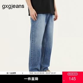 gxg.jeans男装 浅蓝色水洗清新简约休闲牛仔长裤男 25年夏热卖