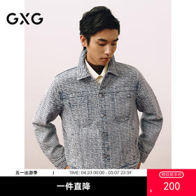 GXG男装 新年系列复古水洗提花休闲多搭牛仔夹克外套 25年春热卖
