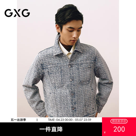 GXG男装 新年系列复古水洗提花休闲多搭牛仔夹克外套 25年春热卖 商品图0