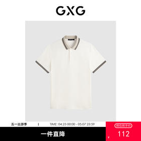 GXG夏热卖基础简约纯棉撞色翻领短袖男Polo衫