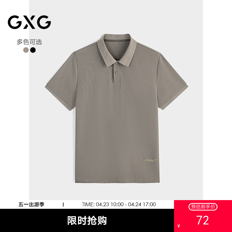 GXG男装 字母绣花polo衫男士 夏季热卖翻领T恤POLO衫 G24X242028