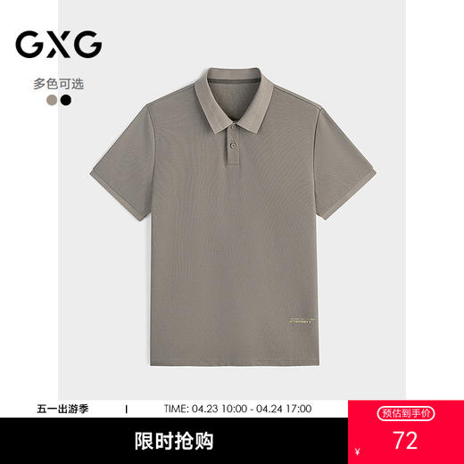 GXG男装 字母绣花polo衫男士 夏季热卖翻领T恤POLO衫 G24X242028 商品图1