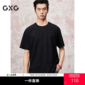 GXG男装 黑色圆领T恤肌理提花短袖针织休闲舒适好搭T恤  夏季热卖G25X442114